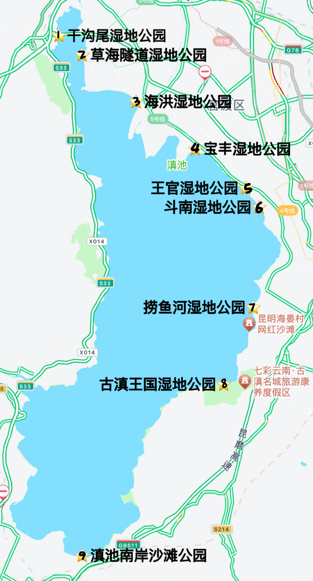 昆明滇池畔9个湿地公园美景尽收眼底