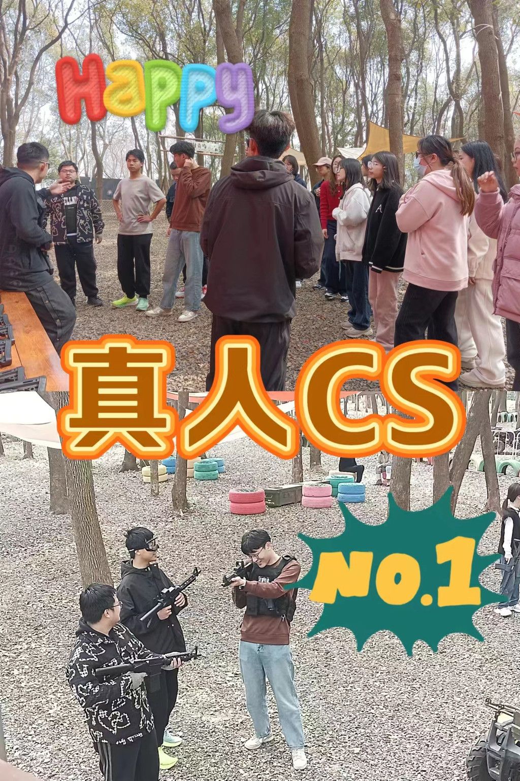 湖州龙之梦真人CS之战，点燃激情战火！