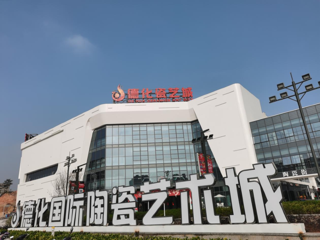 寻找宝藏——探索中国陶瓷艺术的魅力世界！带你走进瓷艺城，感受传统与现代的融合盛宴