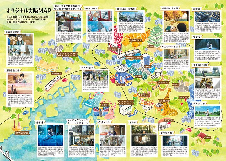 动画电影《Jose与虎与鱼们》 乘坐Osaka Metro来大阪取景地巡礼 前篇