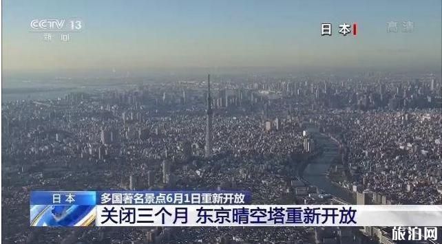 2020东京晴空塔开放时间与游玩攻略分享
