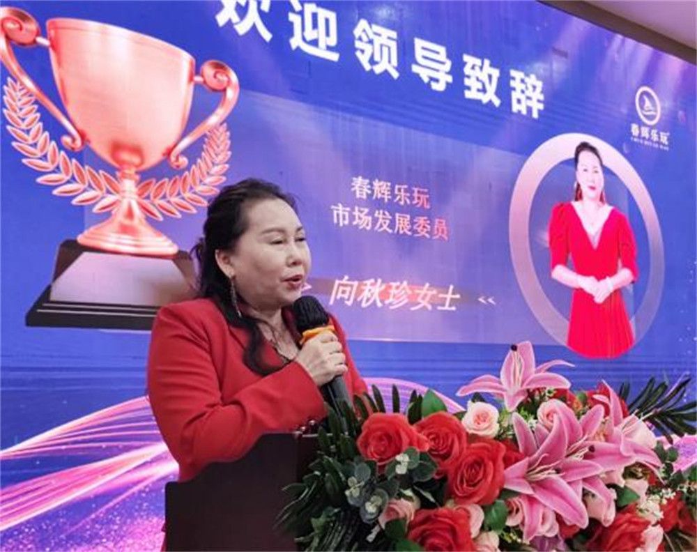 春晖乐玩广东分公司2024春茗会(广州站)