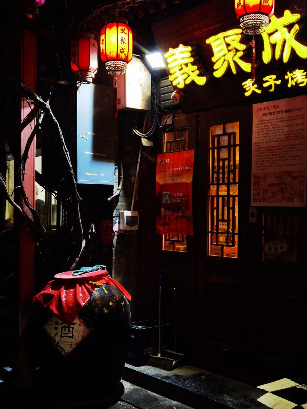 北京老城区，古老胡同中的独特美食——义聚成炙子烤肉