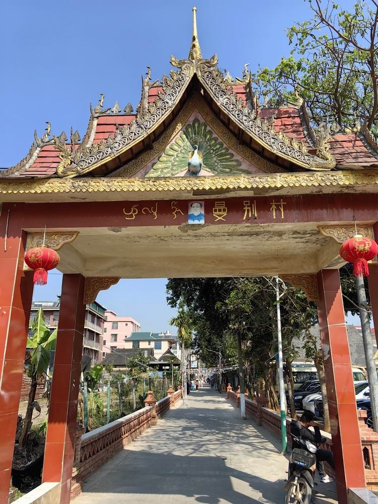 云游四海——曼别村的手机随拍