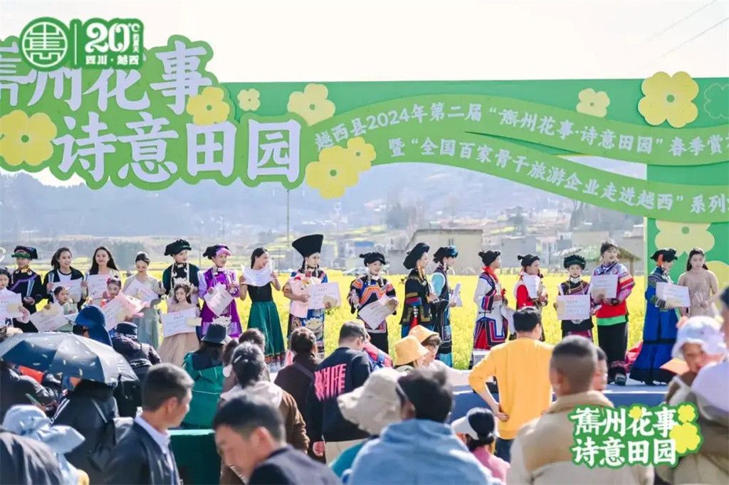 越西县花仙子总决赛激烈上演