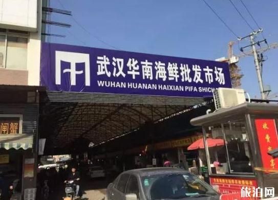 武汉市华南海鲜市场的新型冠状病毒传播情况如何?