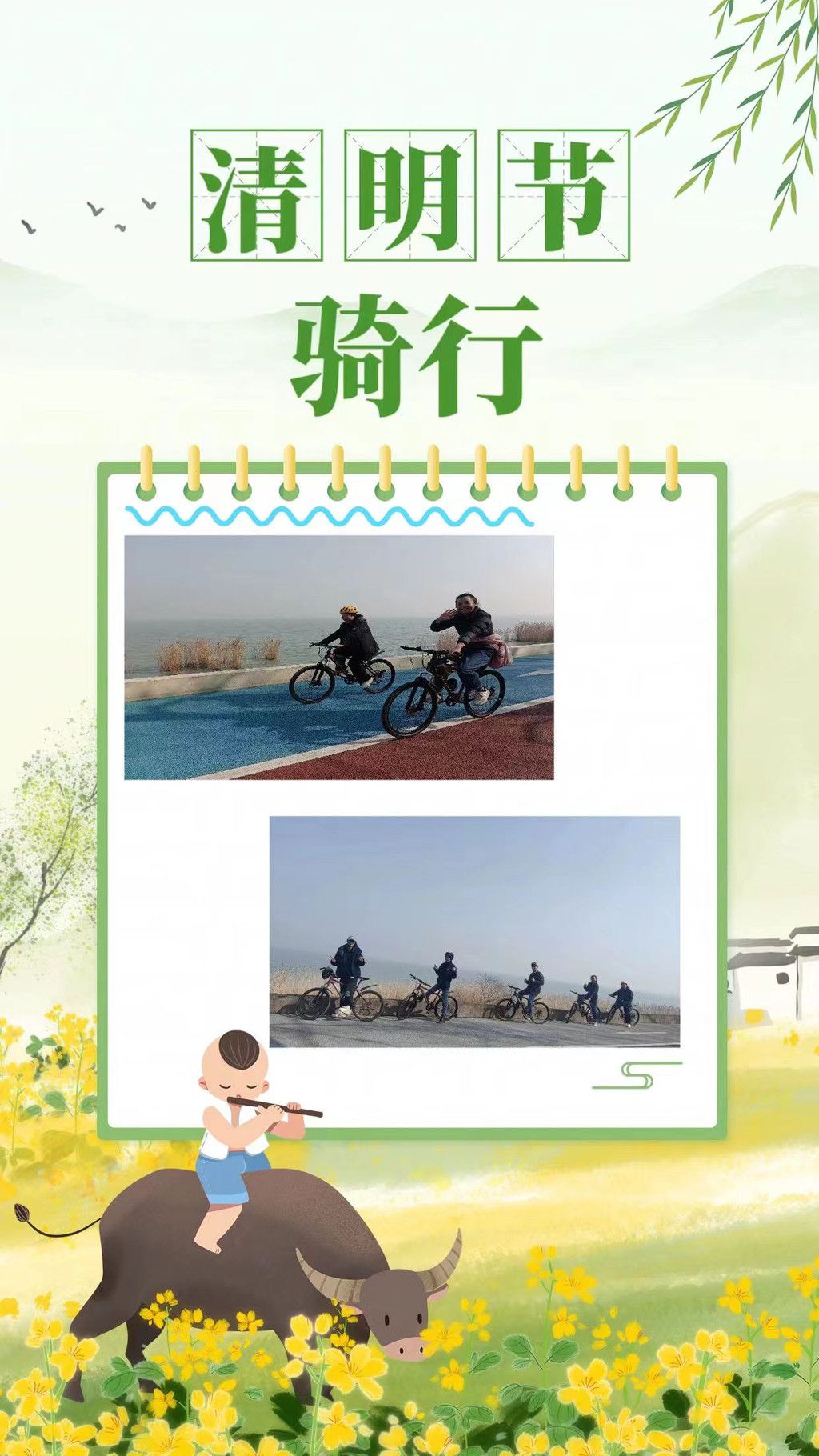 清明湖州龙之梦，骑游乐趣的自由之旅
