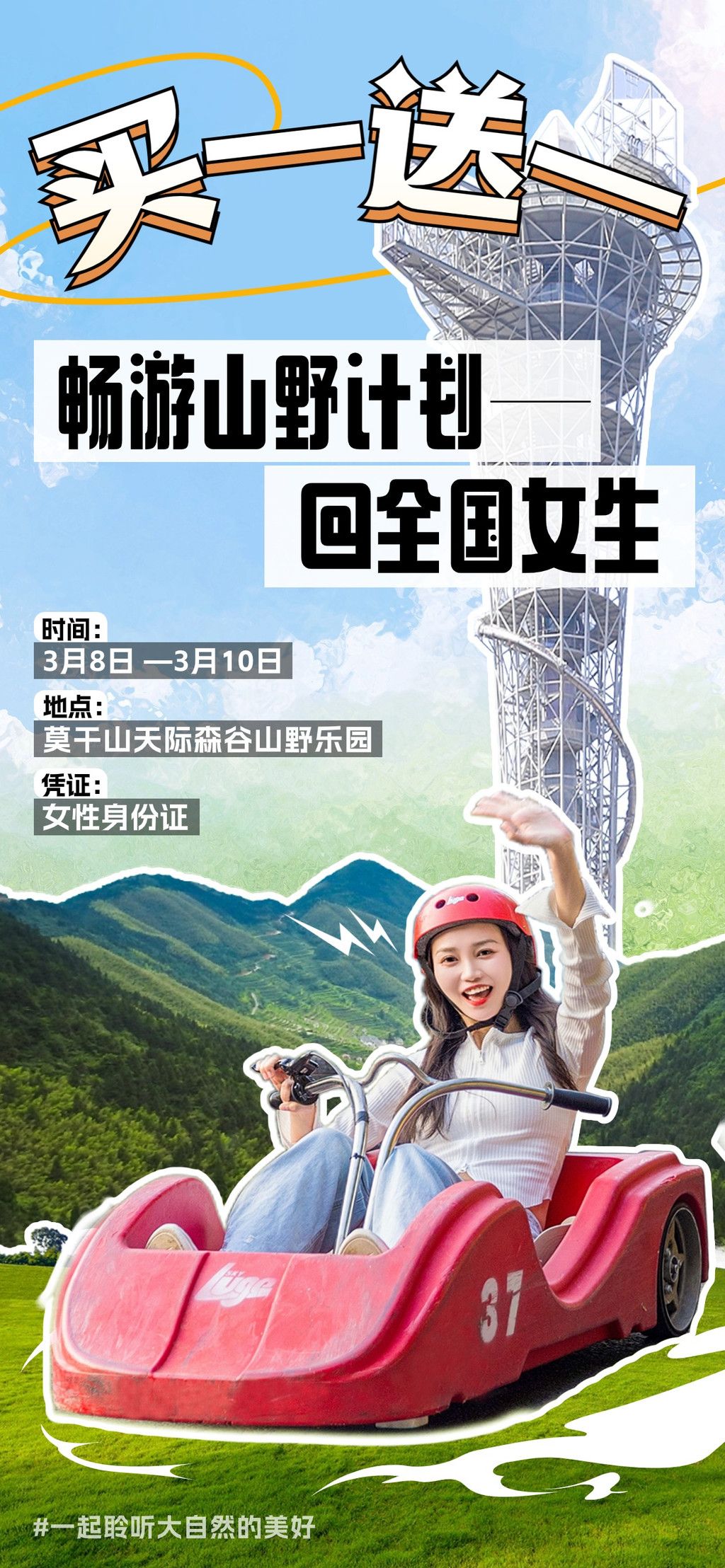 女性的解放与自我追求