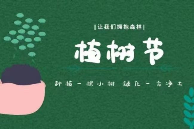 云梦谷植树节，绿色行动，共享地球的未来