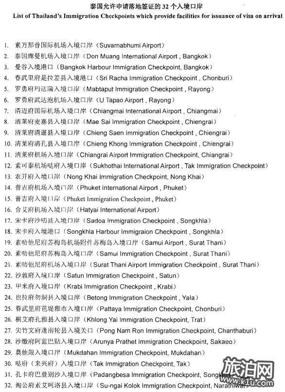 2018年泰国入境现金要求