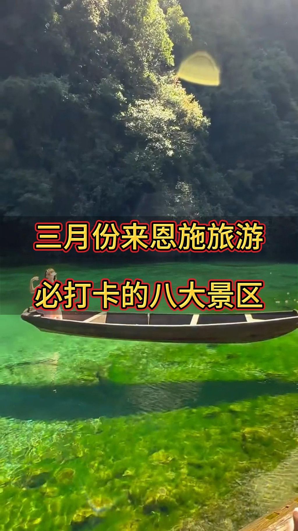 恩施5日4夜深度游游玩攻略，让你领略神秘土家风情