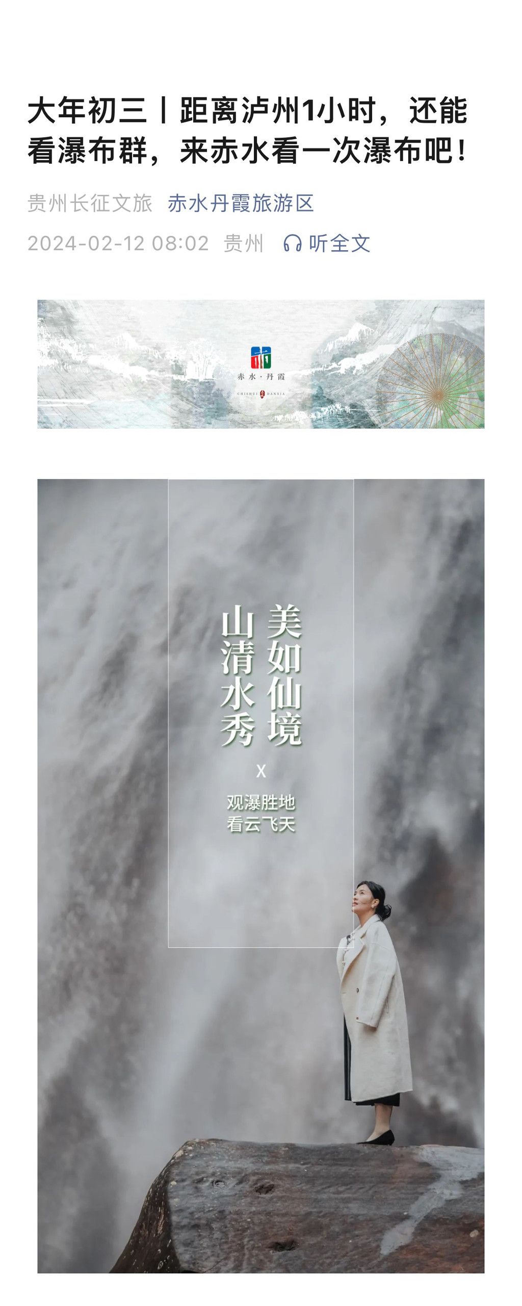 最美赤水风景在路上 - 赤水世界- 美不胜收的赤水瀑布景色