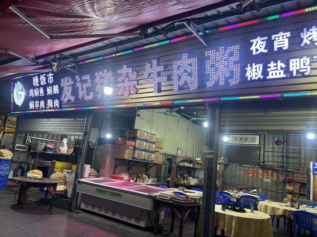 人间仙境，探秘美食天堂——顺德
