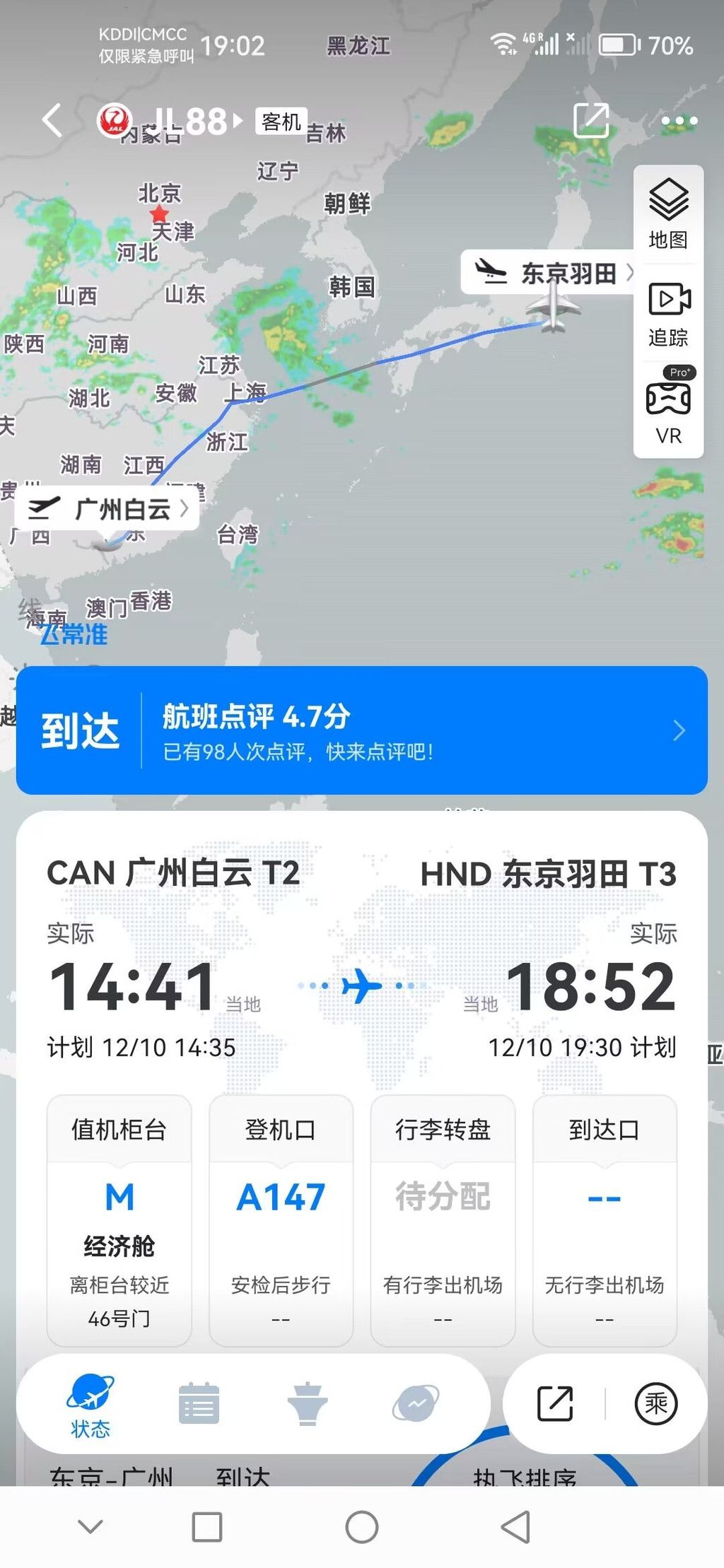 领略神秘北海道，15天的南洋狂喜之旅
