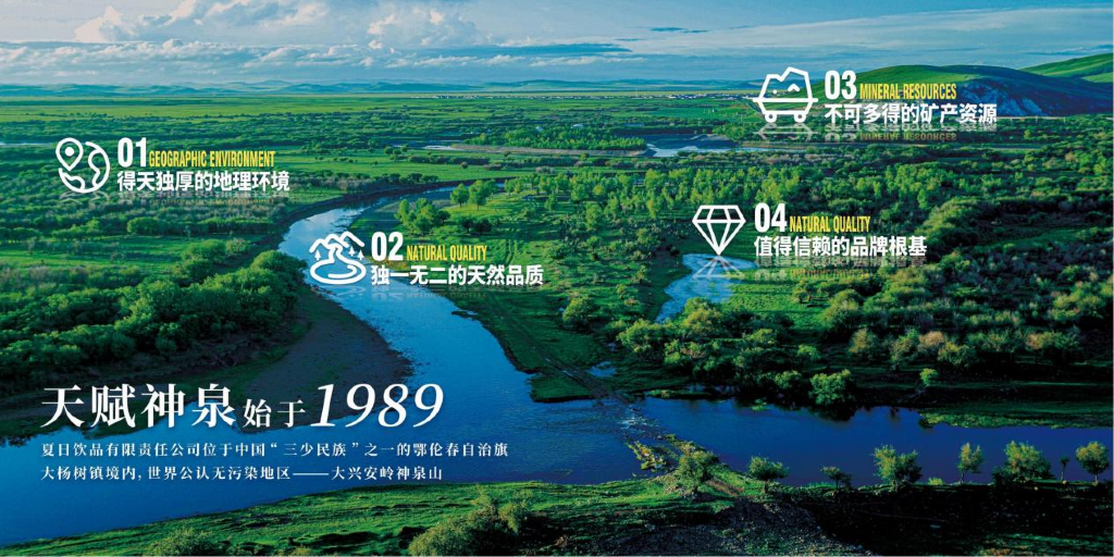 呼伦贝尔的猛犸故乡，夏季矿泉水体验之旅