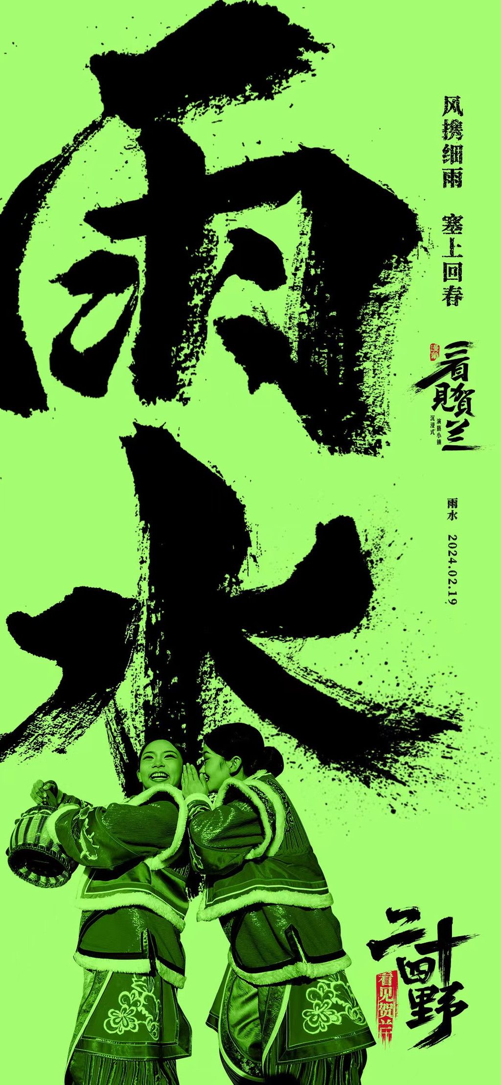 雨后复苏，万物生机勃勃的瞬间展现