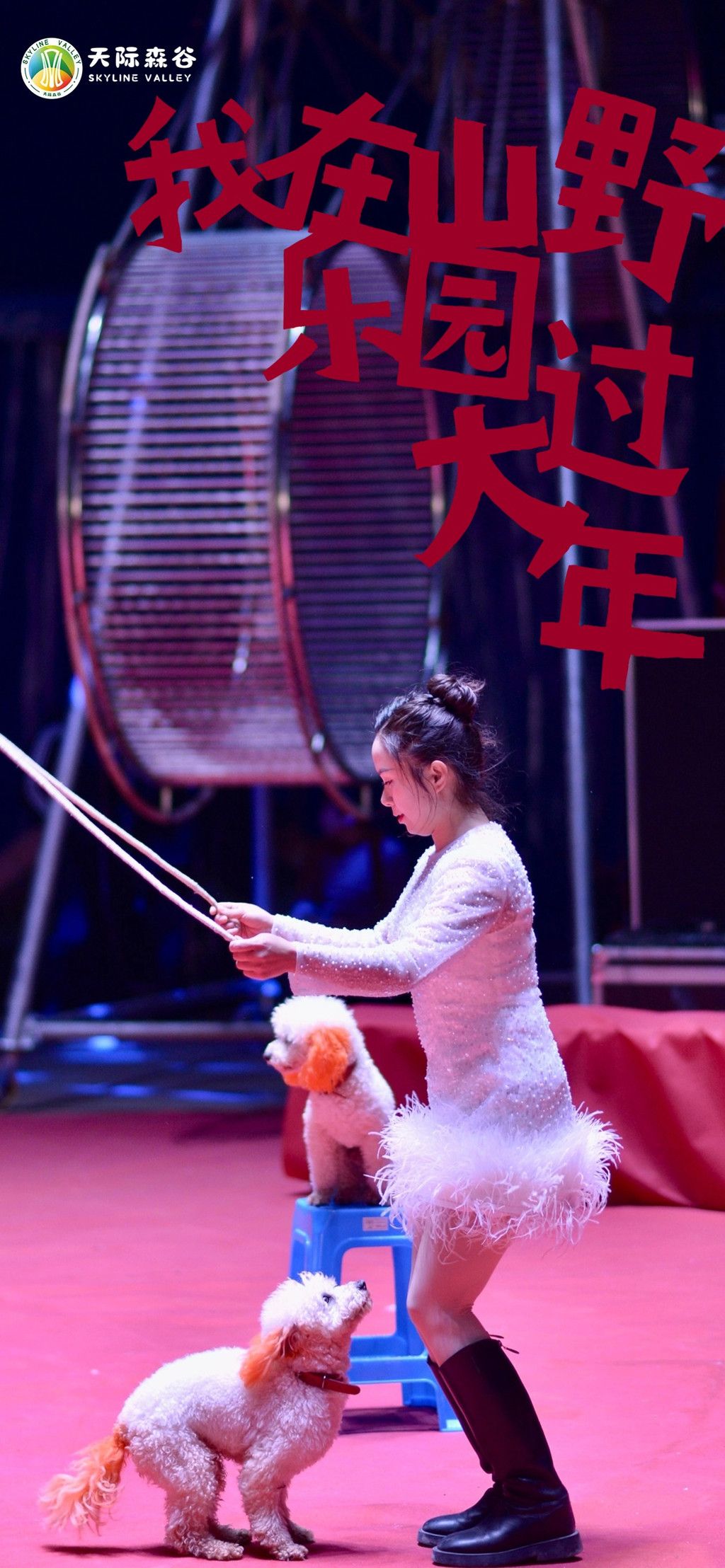 大年初一,游山野探神秘