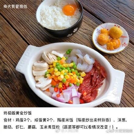 新手学习如何制作黄金炒饭，一步步教你打造美食的过程