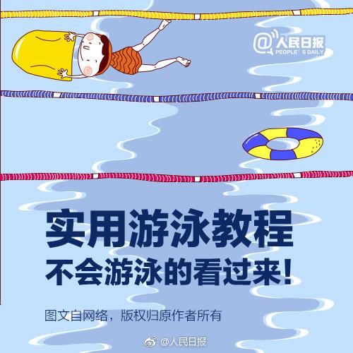 5种常见游泳姿势教学与视频指南