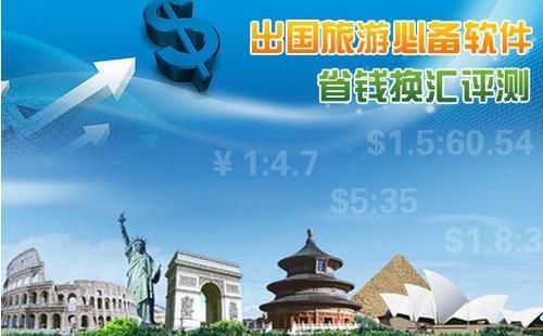 出行必备神器，全球旅行指南APP推荐