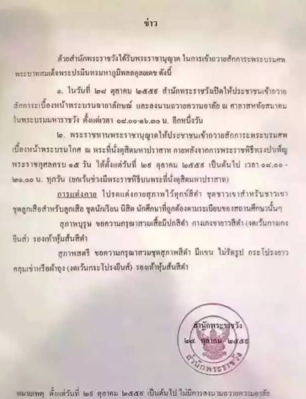 泰国皇宫着装要求，衣着注意事项