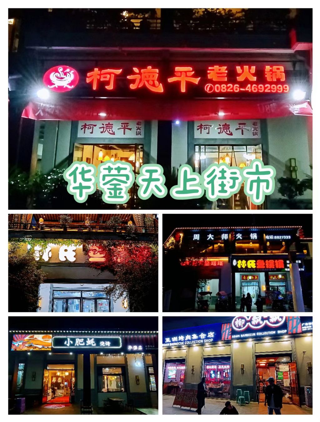 天街市·喀斯特地貌的独特魅力，从广安华蓥到重庆的路上风景无限
