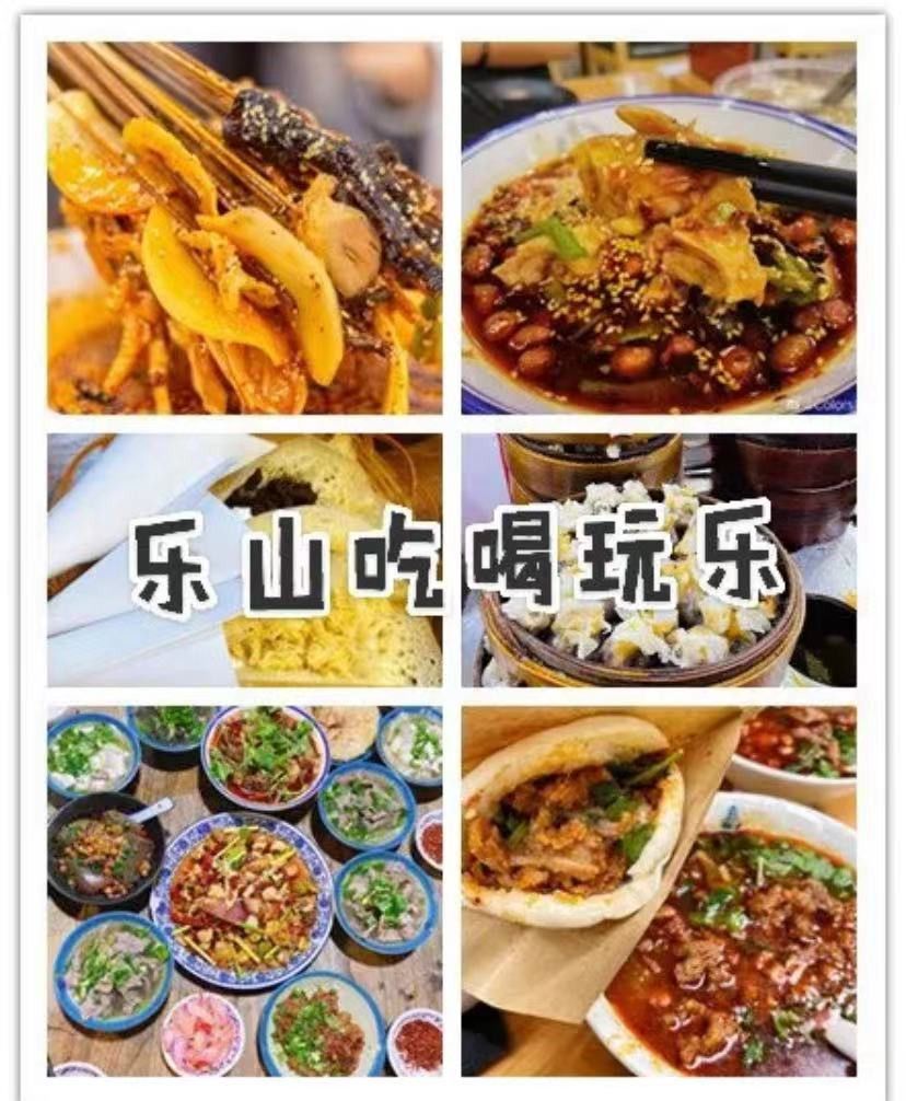 乐山美食之旅，让你的味蕾尽享甜蜜与满足