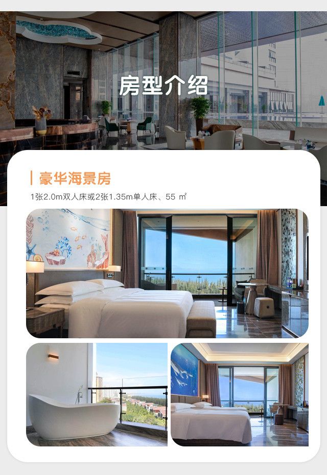 清水湾威珀斯酒店豪华海景住宿套餐