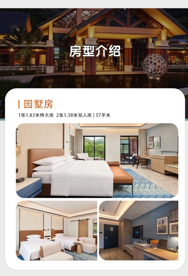 三亚·琼中·福朋喜来登黎苗风情3天2晚度假套餐