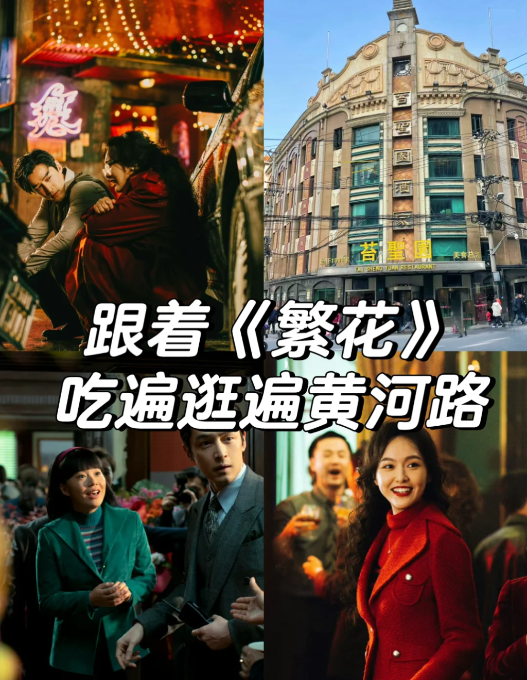 尝遍上海美食，感受繁华都市的魅力