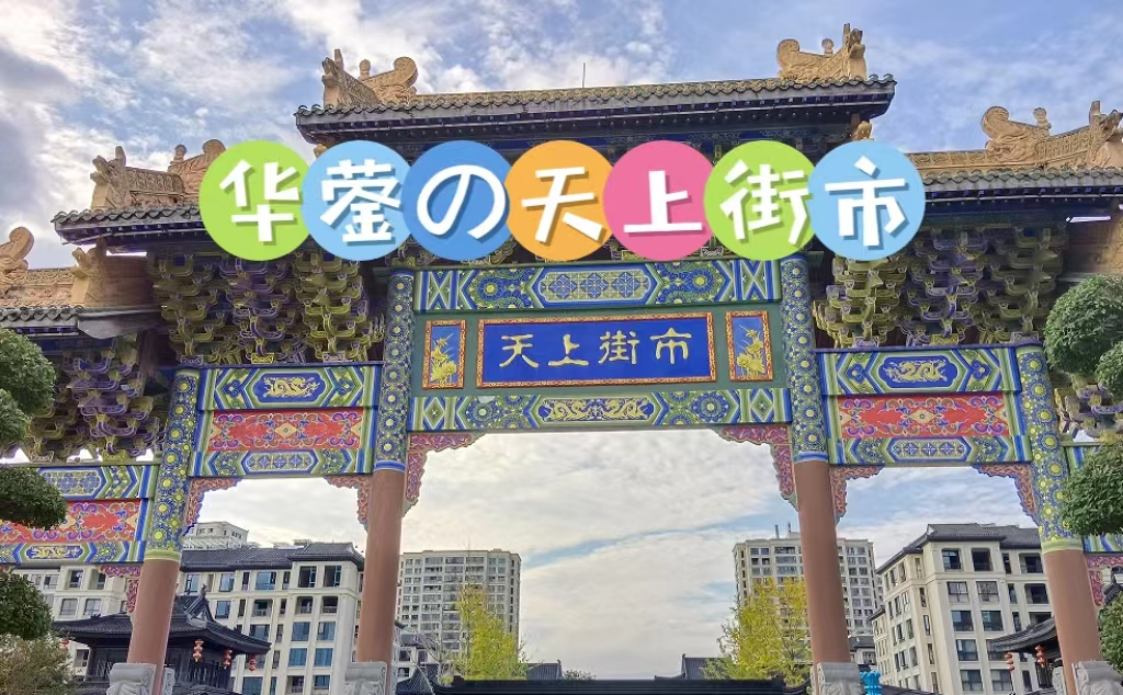 华蓥之美，探索大自然与人文文化的交融画卷