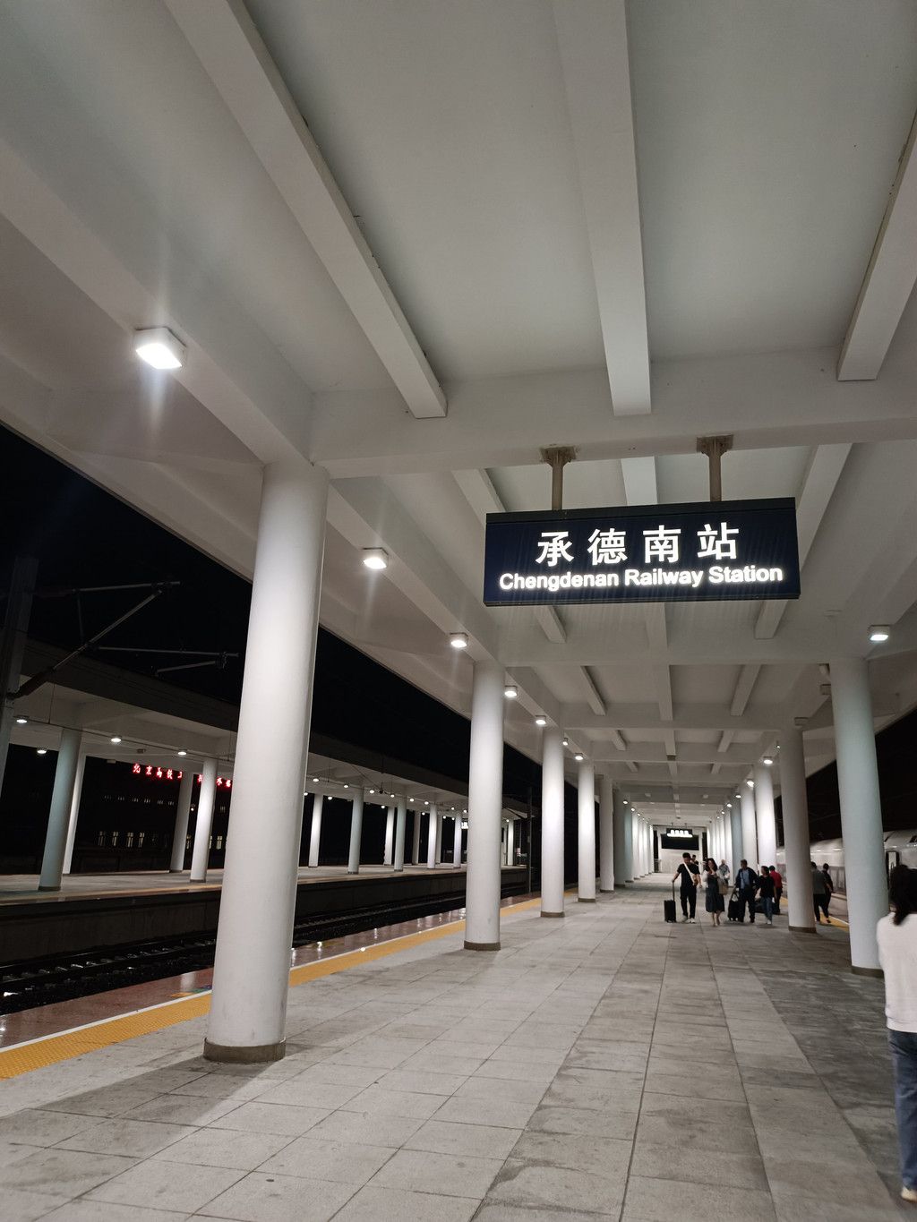 承德