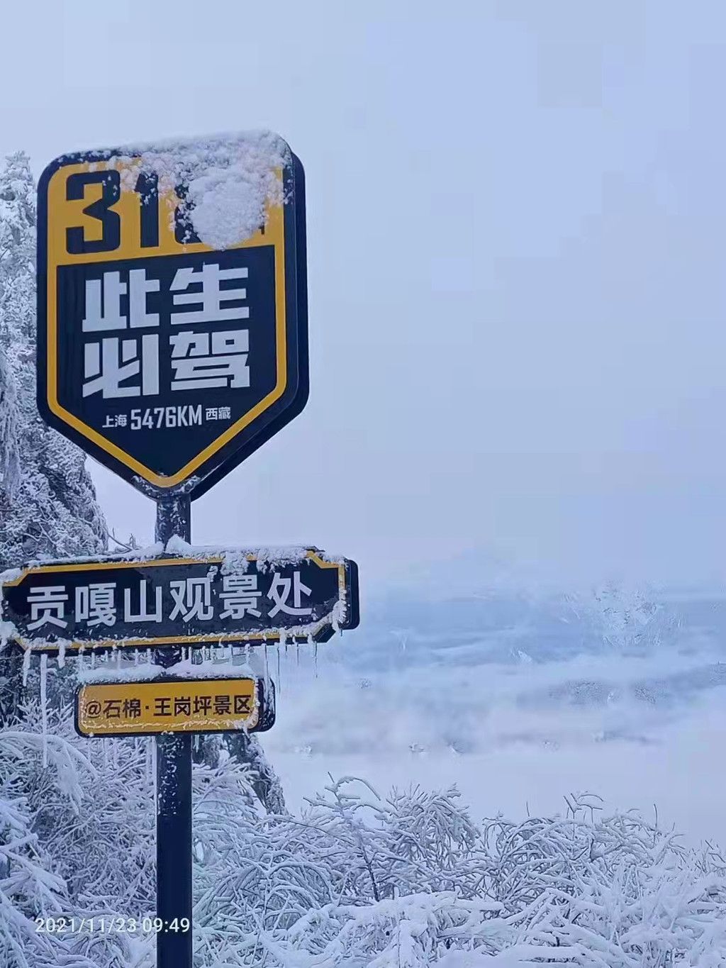 年底的快乐，王岗坪冰雪童话世界滑雪场即将开业