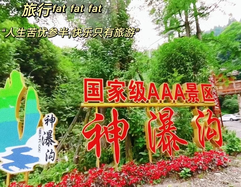 神瀑沟，探秘自然界的壮观瀑布
