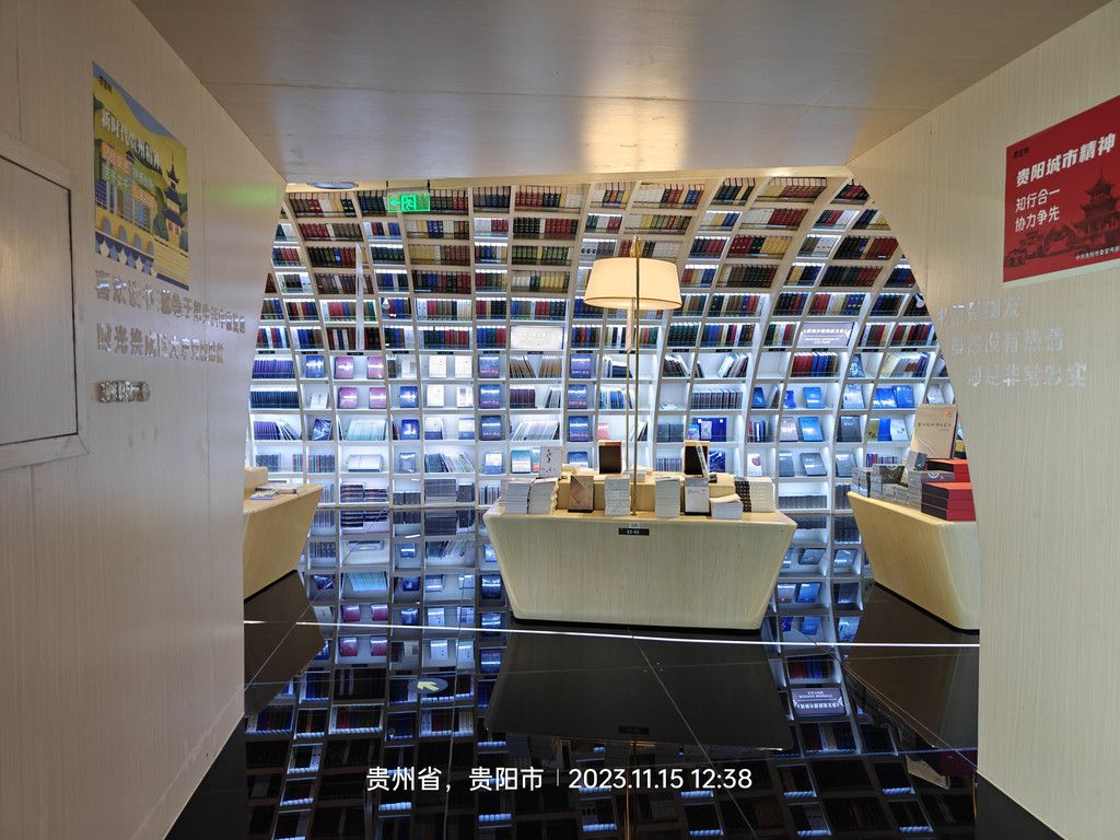 钟书阁贵阳店，喀斯特地貌与艺术的碰撞