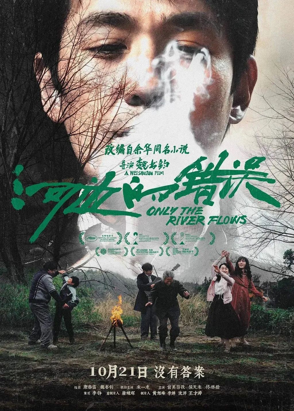 朱一龙打卡的戏曲之都，这里有他无法抗拒的魅力