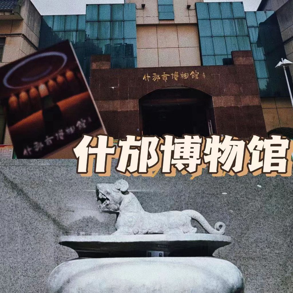 德阳什邡古城探秘 彩林赏枫之旅