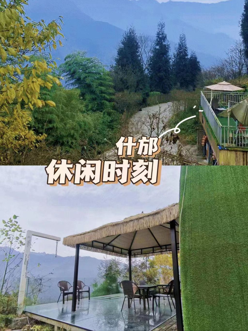 什邡川西红枫岭，诗情画意的秋天之旅