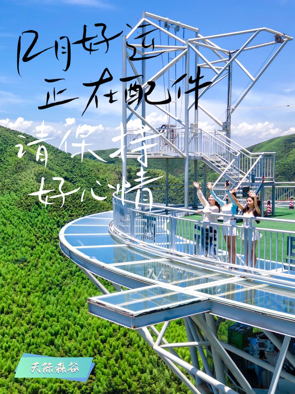 冬日约会，温暖故事的甜蜜记忆