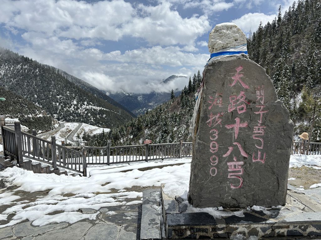 独行千里·川西篇(下)