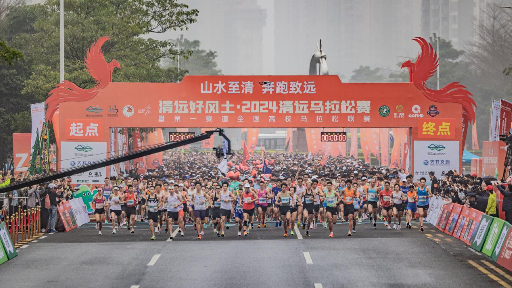 2024年清远马拉松赛将于4月15日鸣枪开跑