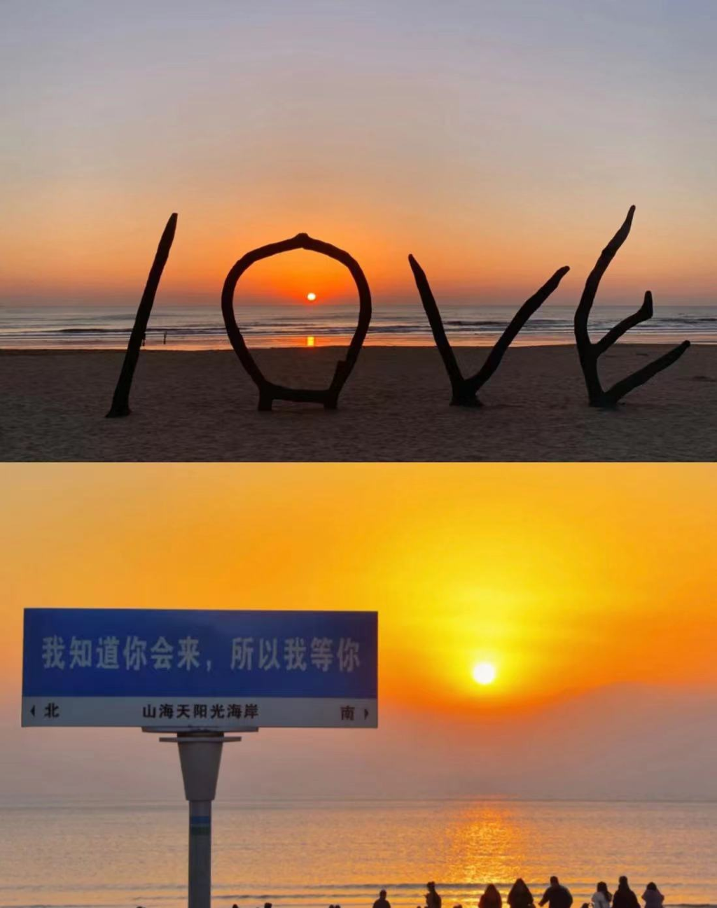 日照深度游，全面游览海滨风光及各类旅游资源
