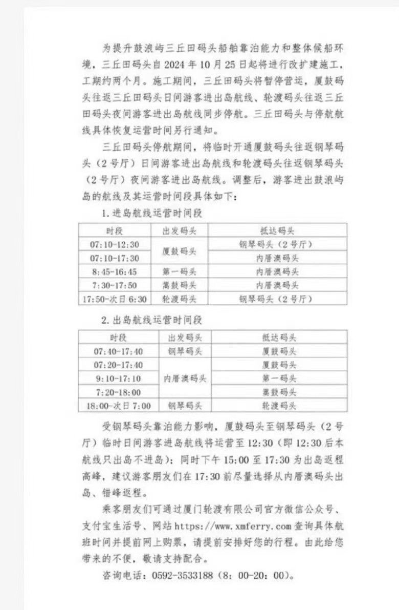 独自厦门，探索这座城市的历史与现代风情